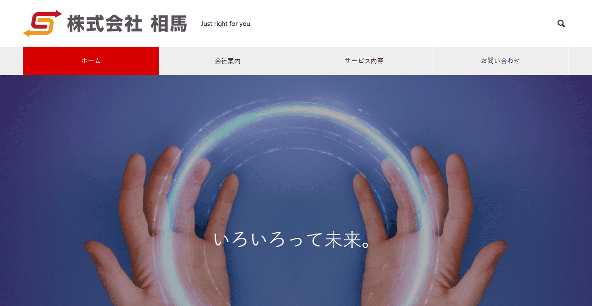株式会社相馬の公式サイトスクリーンショット