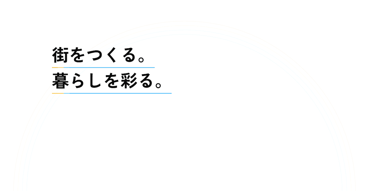 鎌形建設株式会社の公式サイトスクリーンショット