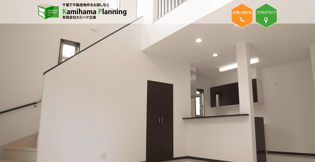 有限会社カミハマ企画の公式サイトスクリーンショット
