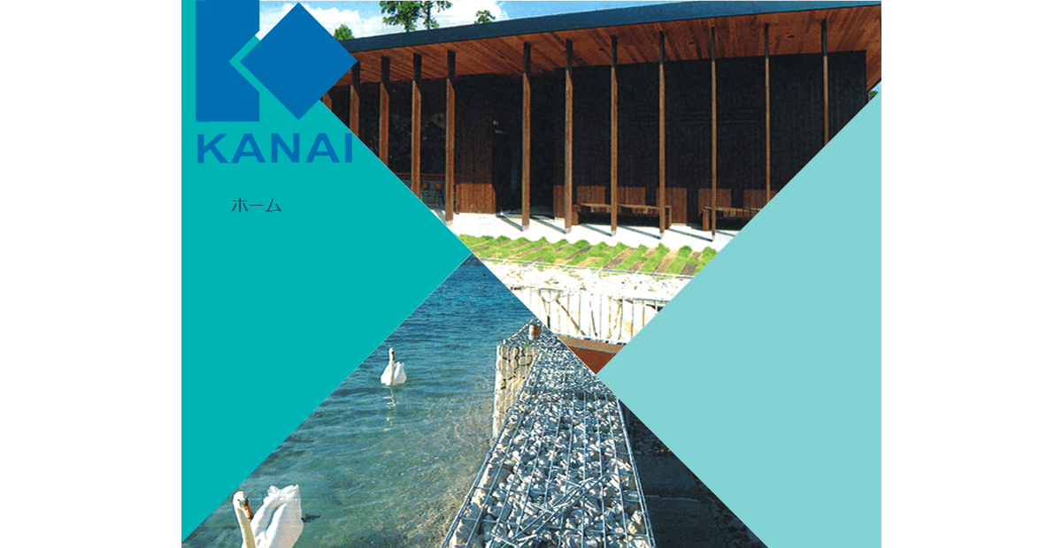 金井工業株式会社の公式サイトスクリーンショット