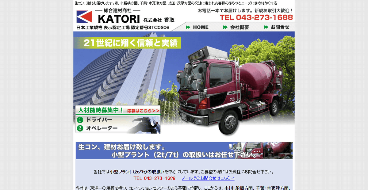 有限会社コウケンの公式サイトスクリーンショット