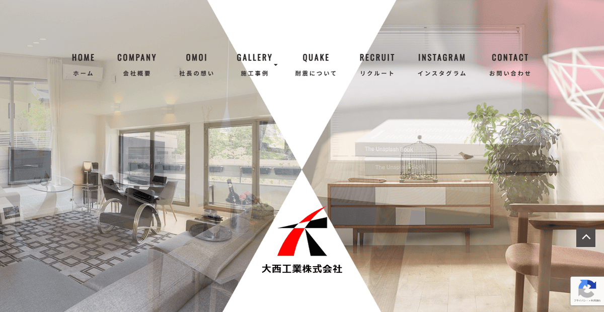 大西工業株式会社の公式サイトスクリーンショット