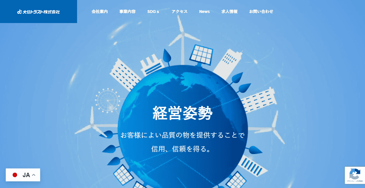 大信トラスト株式会社の公式サイトスクリーンショット