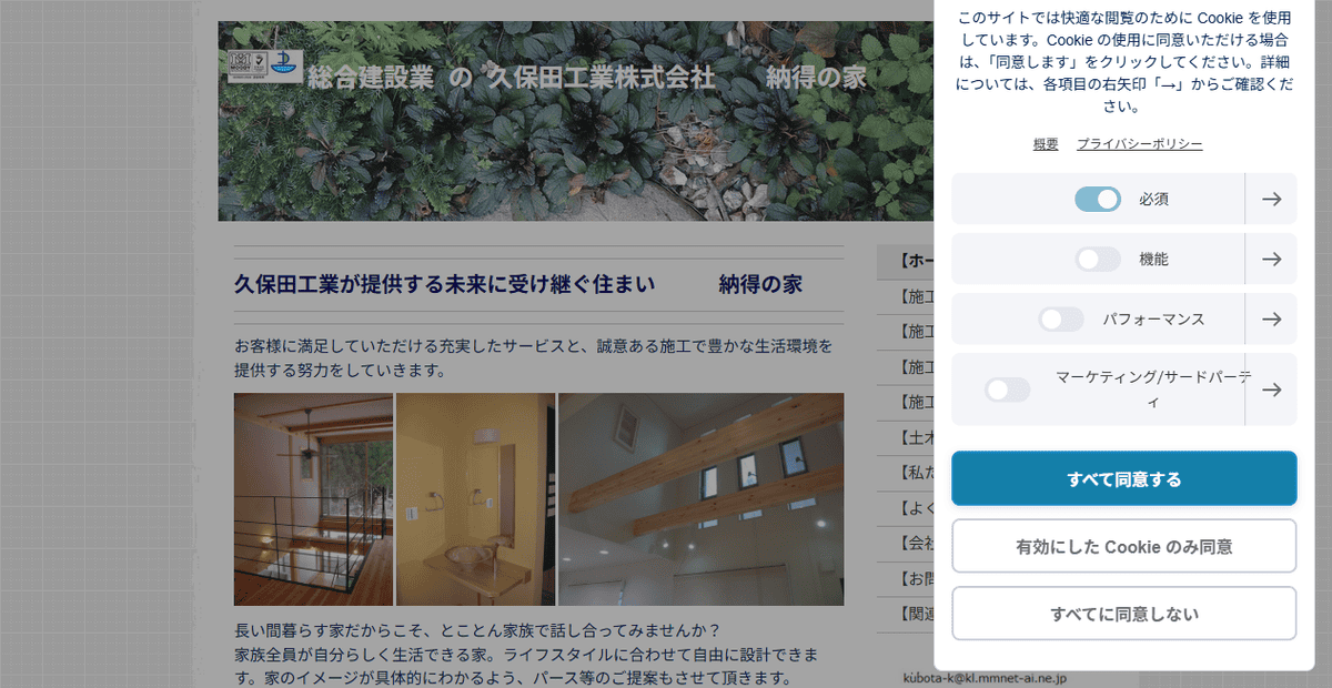 久保田工業株式会社の公式サイトスクリーンショット