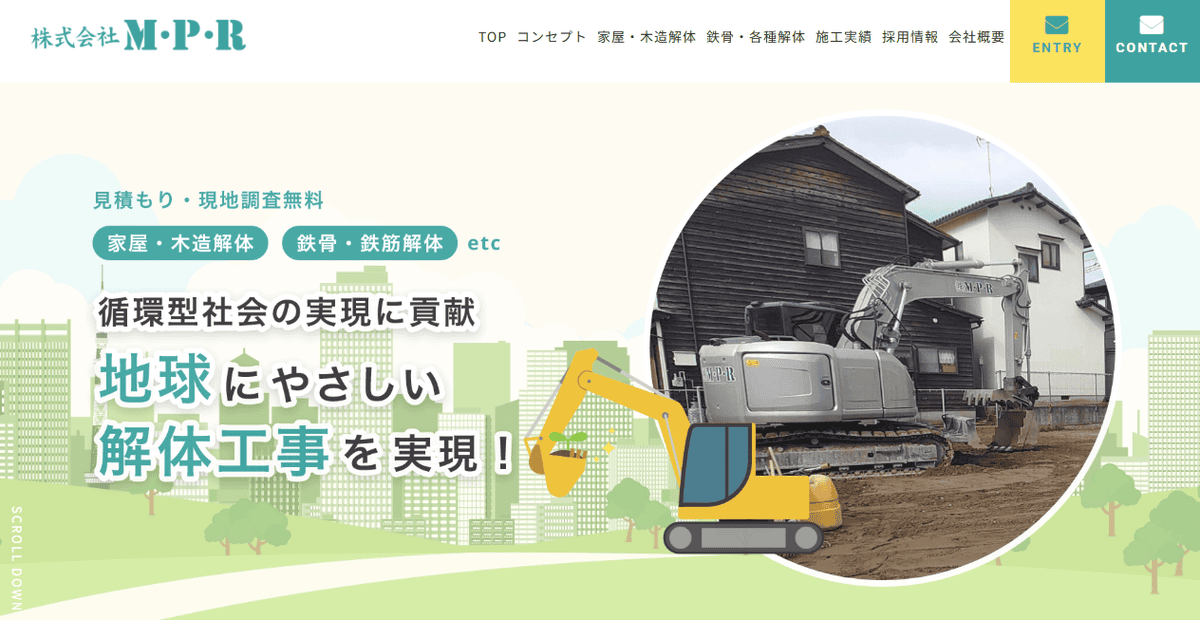 株式会社M・P・Rの公式サイトスクリーンショット