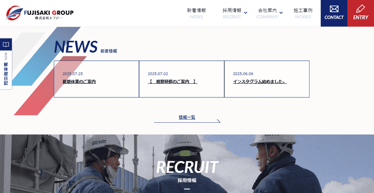 株式会社エフジ―の公式サイトスクリーンショット