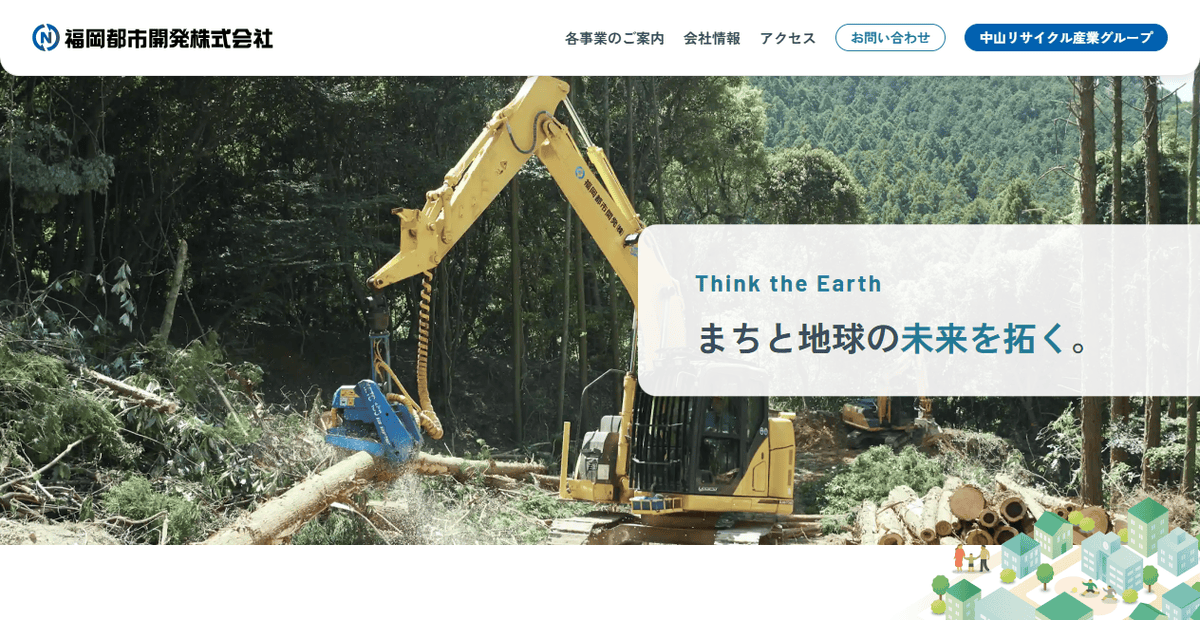 福岡都市開発株式会社の公式サイトスクリーンショット