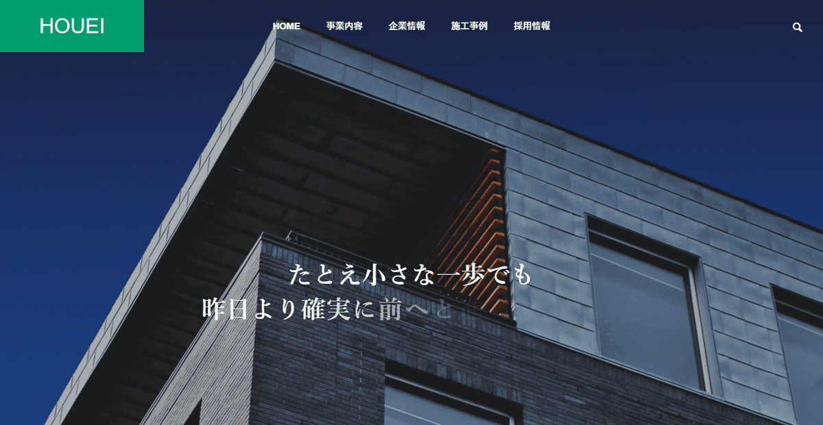 株式会社宝栄工業の公式サイトスクリーンショット