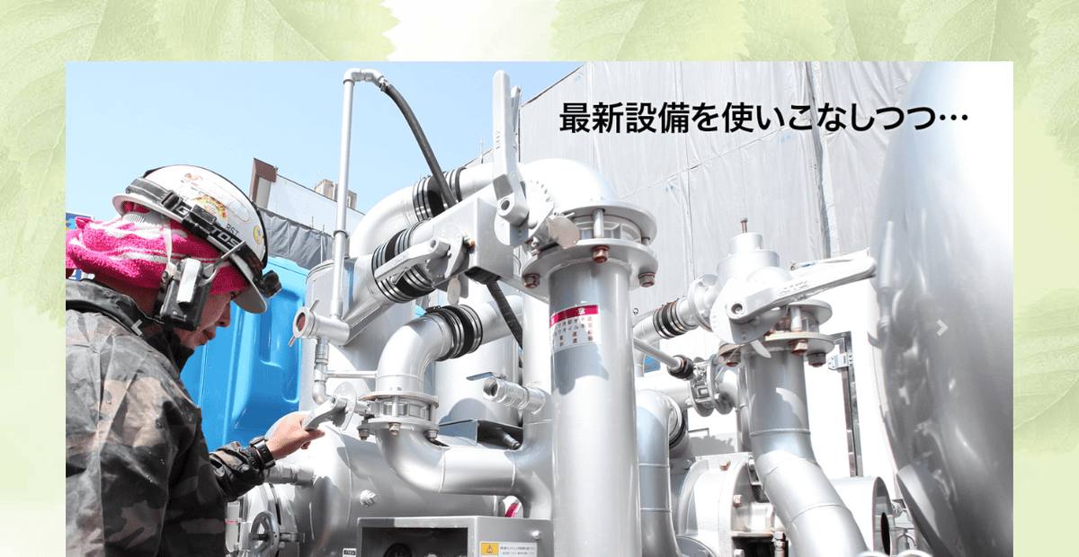 有限会社伊東工業の公式サイトスクリーンショット