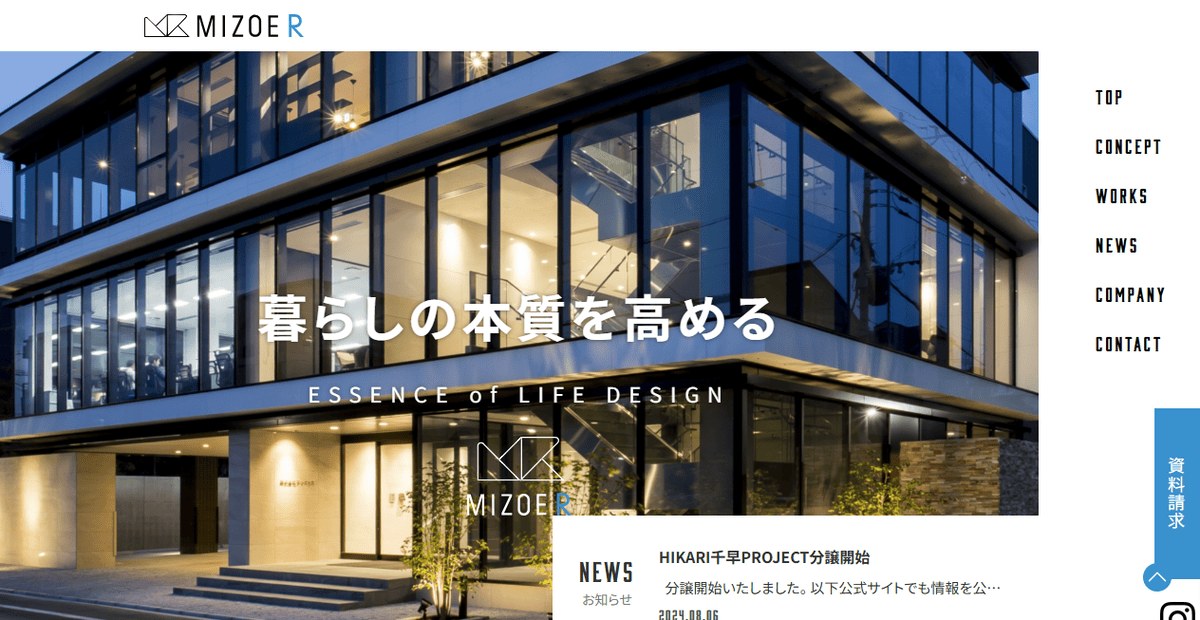 株式会社みぞえ住宅リフォームセンターの公式サイトスクリーンショット