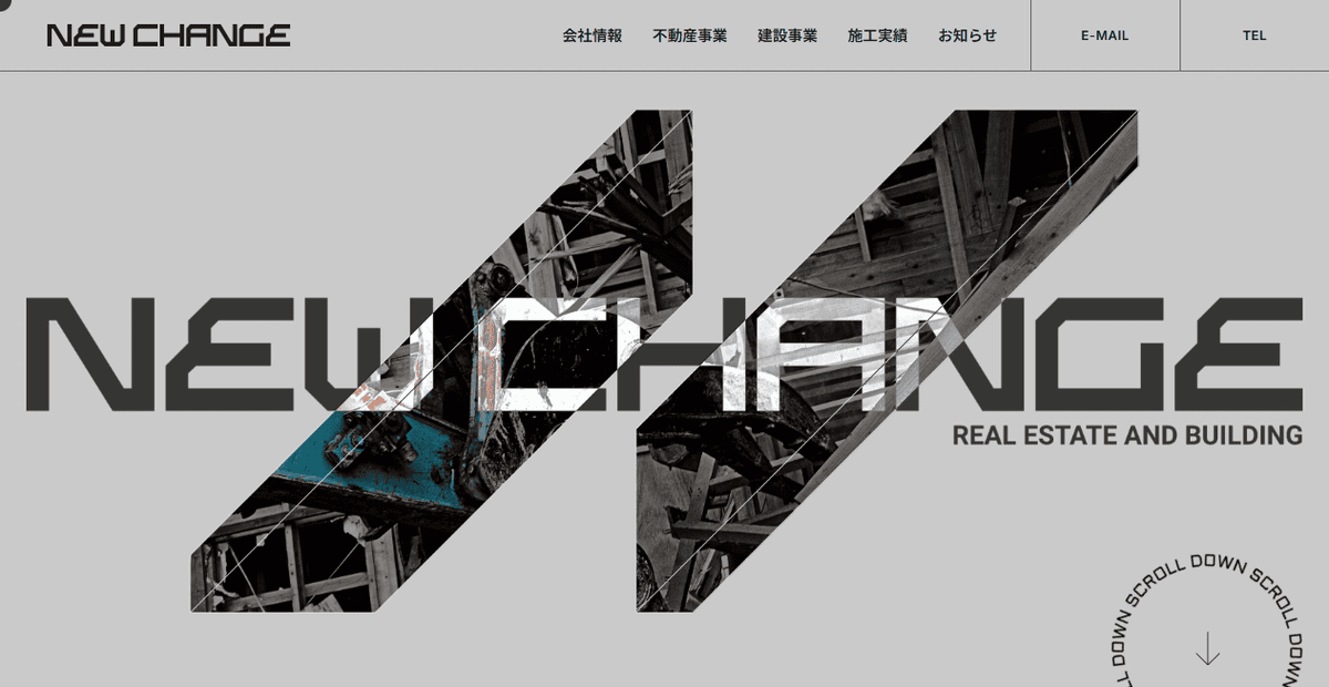 株式会社NewChangeの公式サイトスクリーンショット