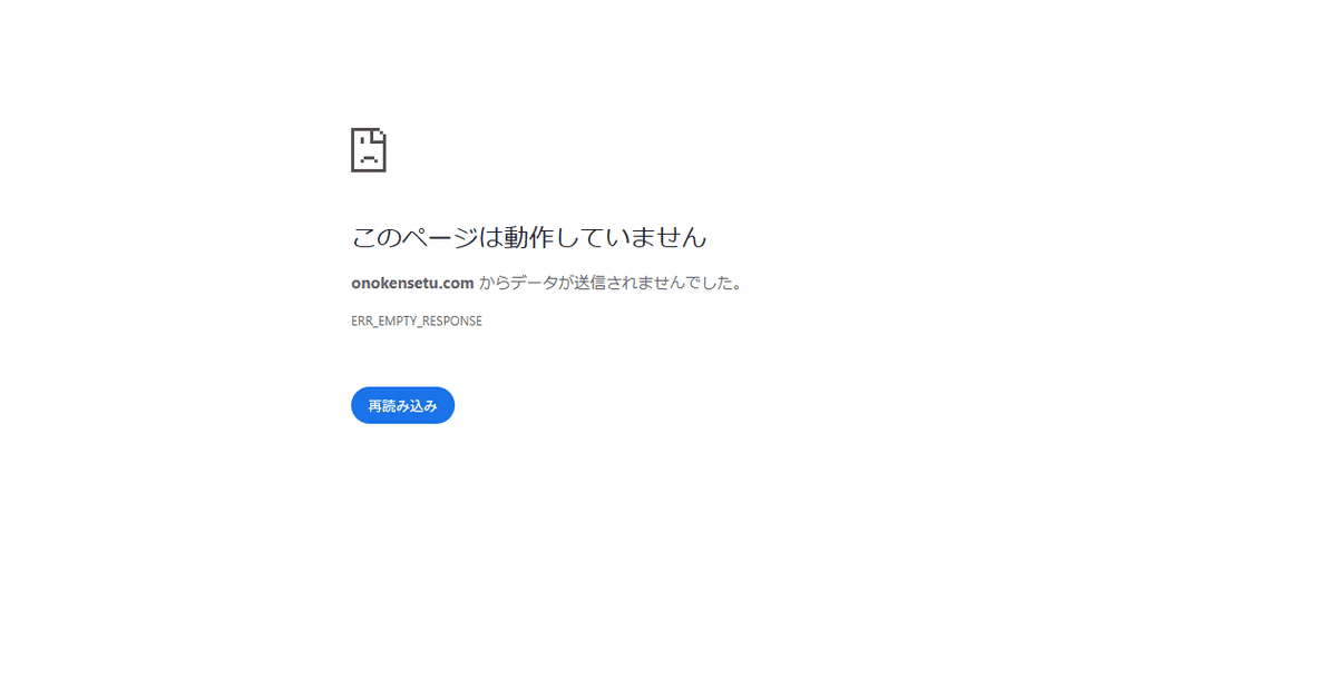 小野建設有限会社の公式サイトスクリーンショット