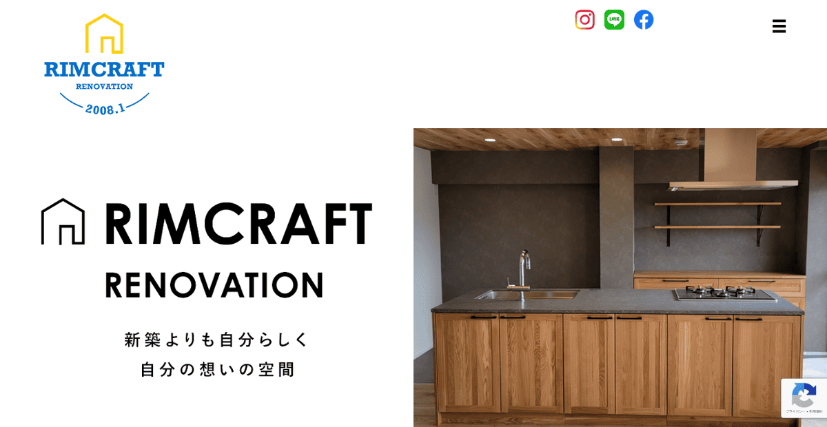 株式会社RIMCRAFTの公式サイトスクリーンショット