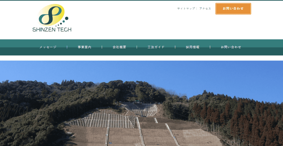 新善テック株式会社の公式サイトスクリーンショット