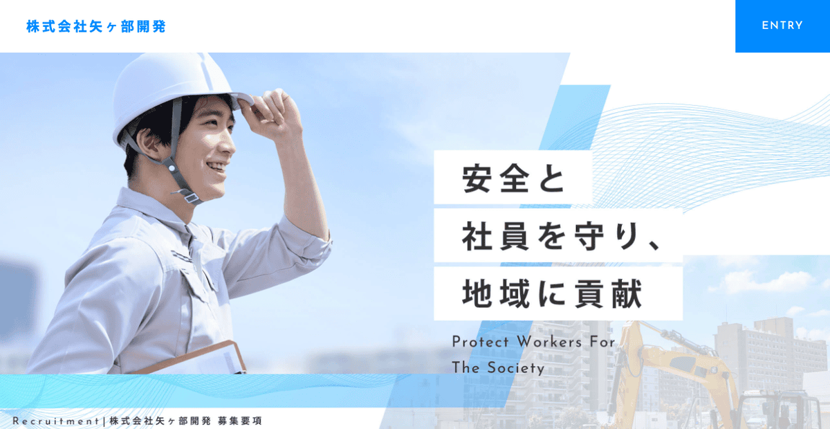 株式会社矢ケ部開発の公式サイトスクリーンショット