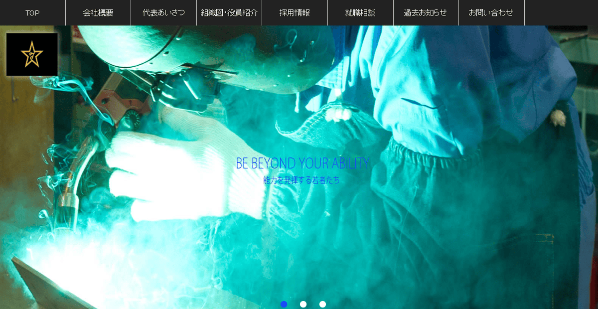 有限会社雄覇の公式サイトスクリーンショット