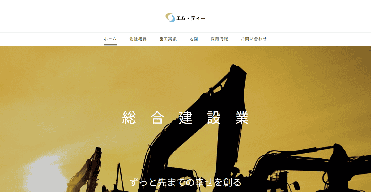 株式会社エム・ティーの公式サイトスクリーンショット