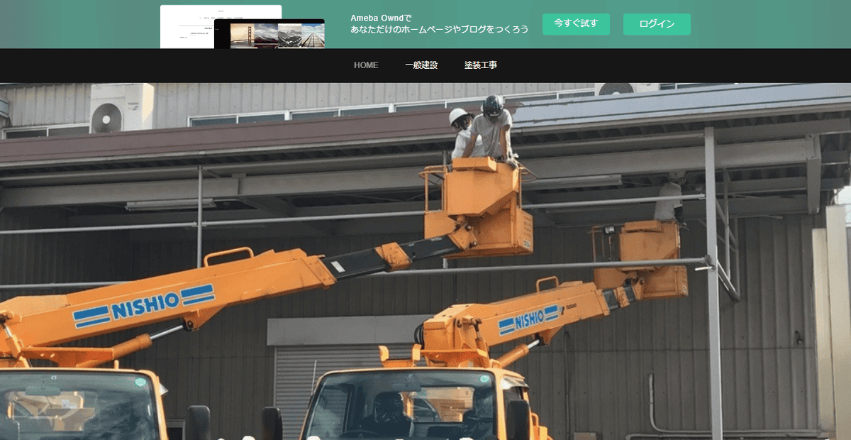 株式会社アイビの公式サイトスクリーンショット