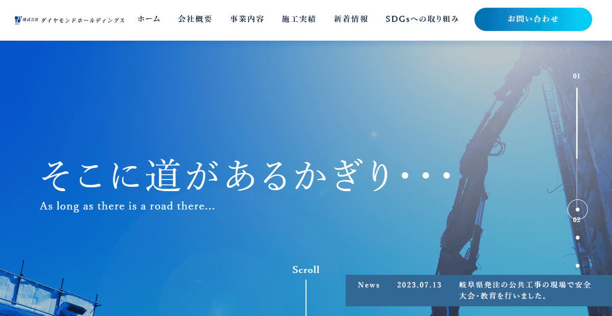 株式会社ダイヤエンジニアリングの公式サイトスクリーンショット