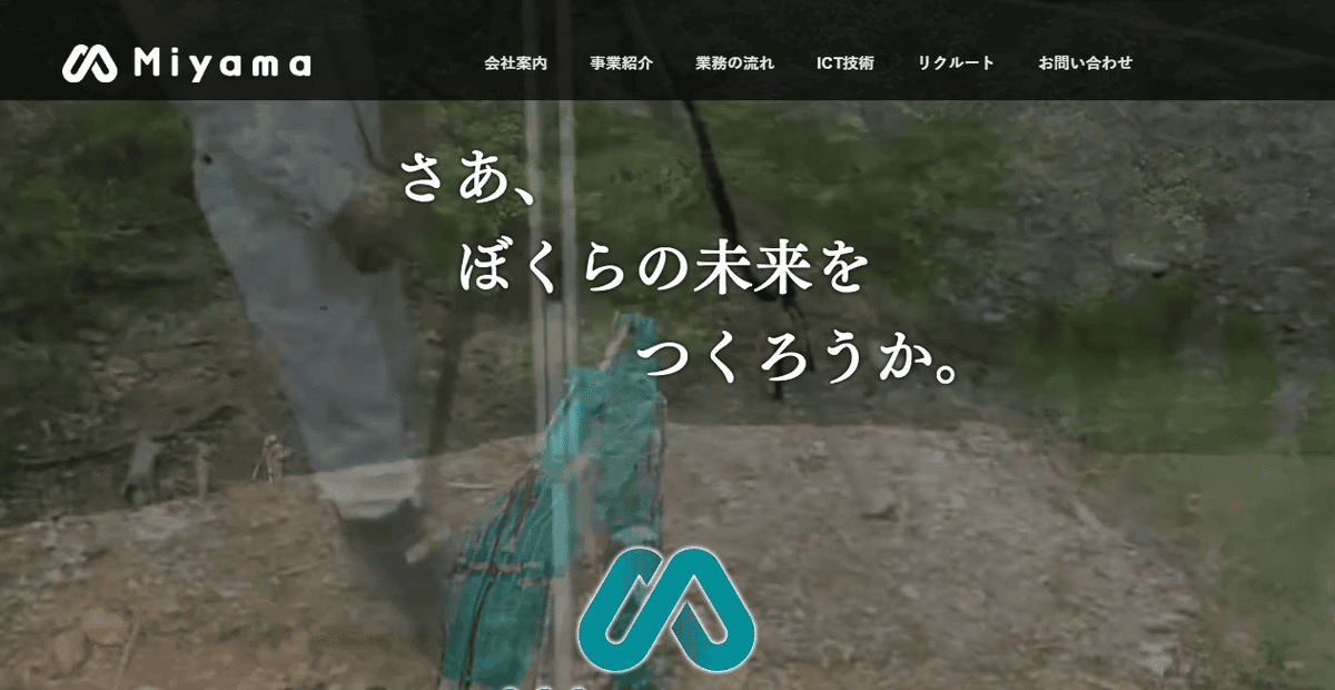 Miyama株式会社の公式サイトスクリーンショット