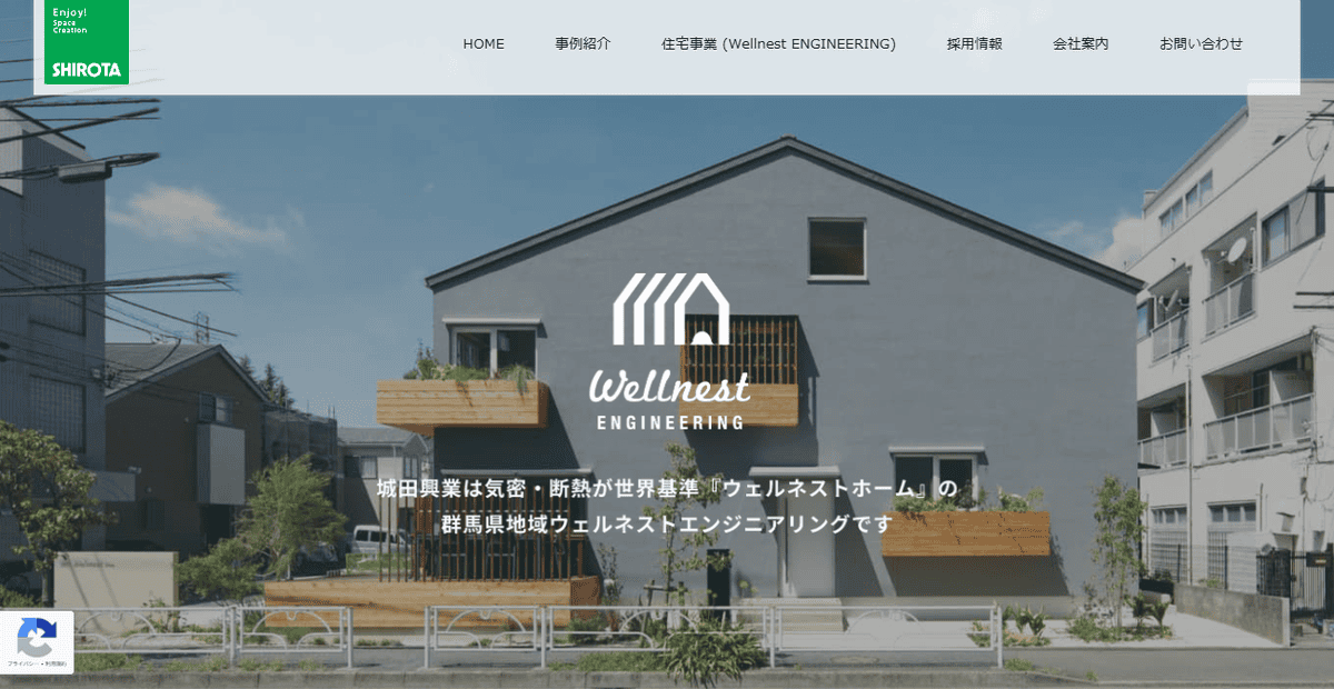 城田興業株式会社の公式サイトスクリーンショット