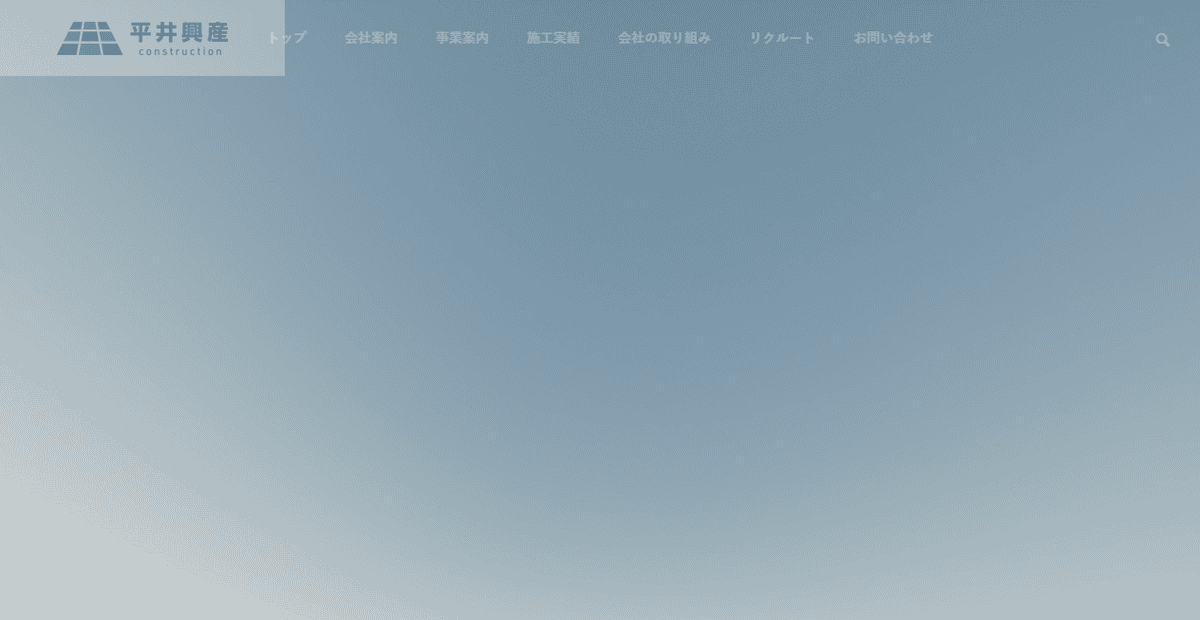 平井興産株式会社の公式サイトスクリーンショット