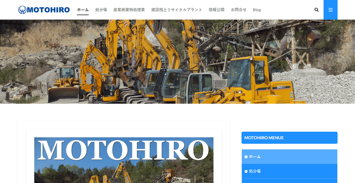 高屋ブロック工業有限会社の公式サイトスクリーンショット