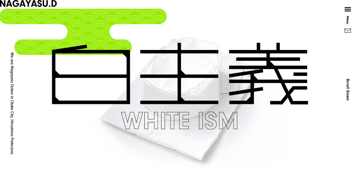 永安土建株式会社の公式サイトスクリーンショット