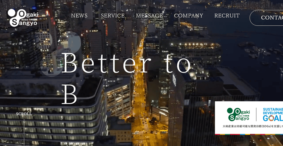 株式会社大柿産業の公式サイトスクリーンショット