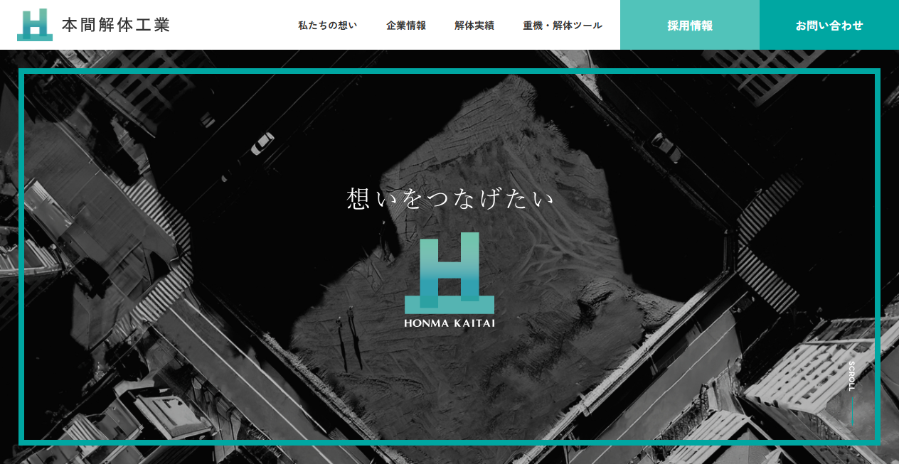 株式会社本間解体工業の公式サイトスクリーンショット