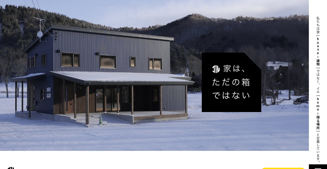 有限会社神馬建設の公式サイトスクリーンショット
