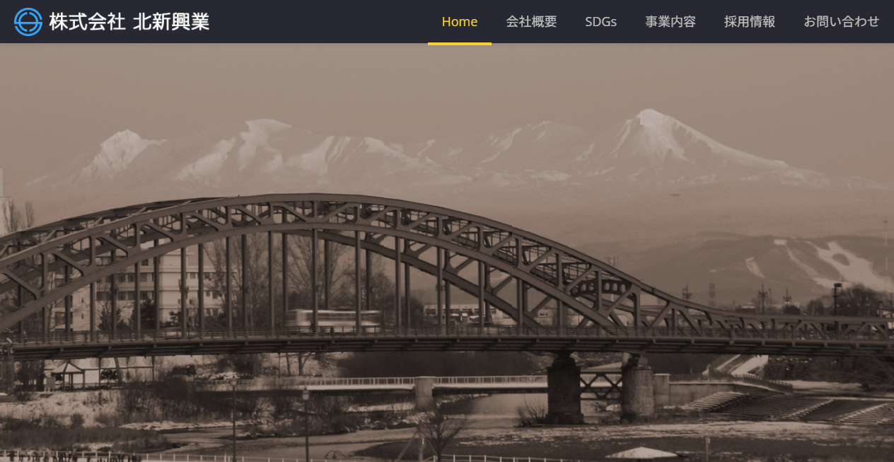 株式会社北新興業の公式サイトスクリーンショット