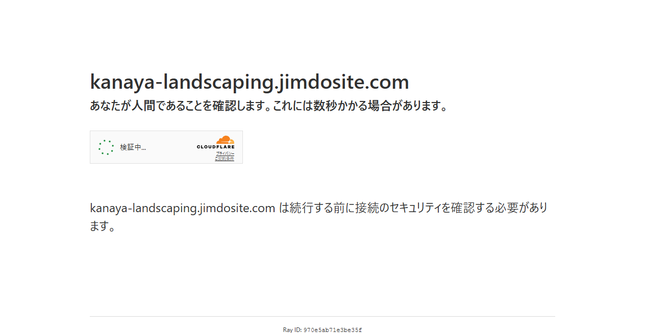 株式会社金谷造園の公式サイトスクリーンショット