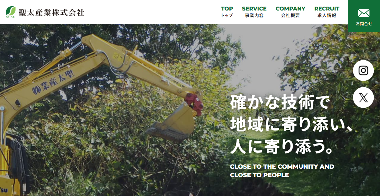 聖太産業株式会社の公式サイトスクリーンショット