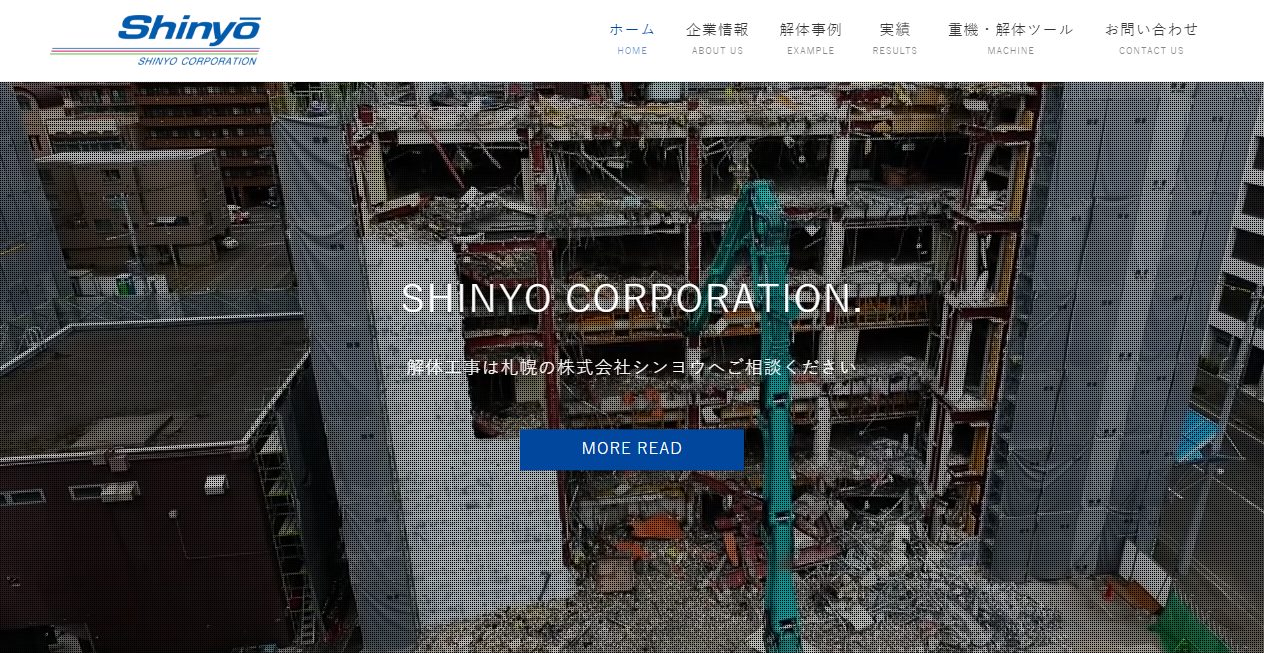 株式会社シンヨウの公式サイトスクリーンショット
