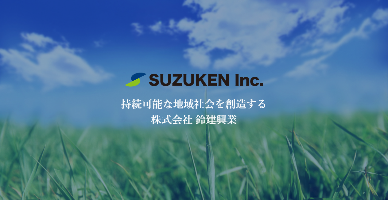 株式会社鈴建興業の公式サイトスクリーンショット