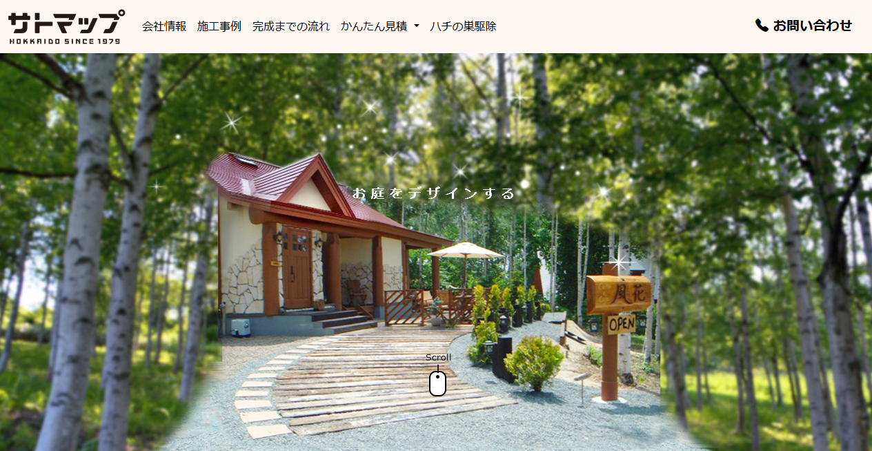 株式会社高田メンテナンスの公式サイトスクリーンショット