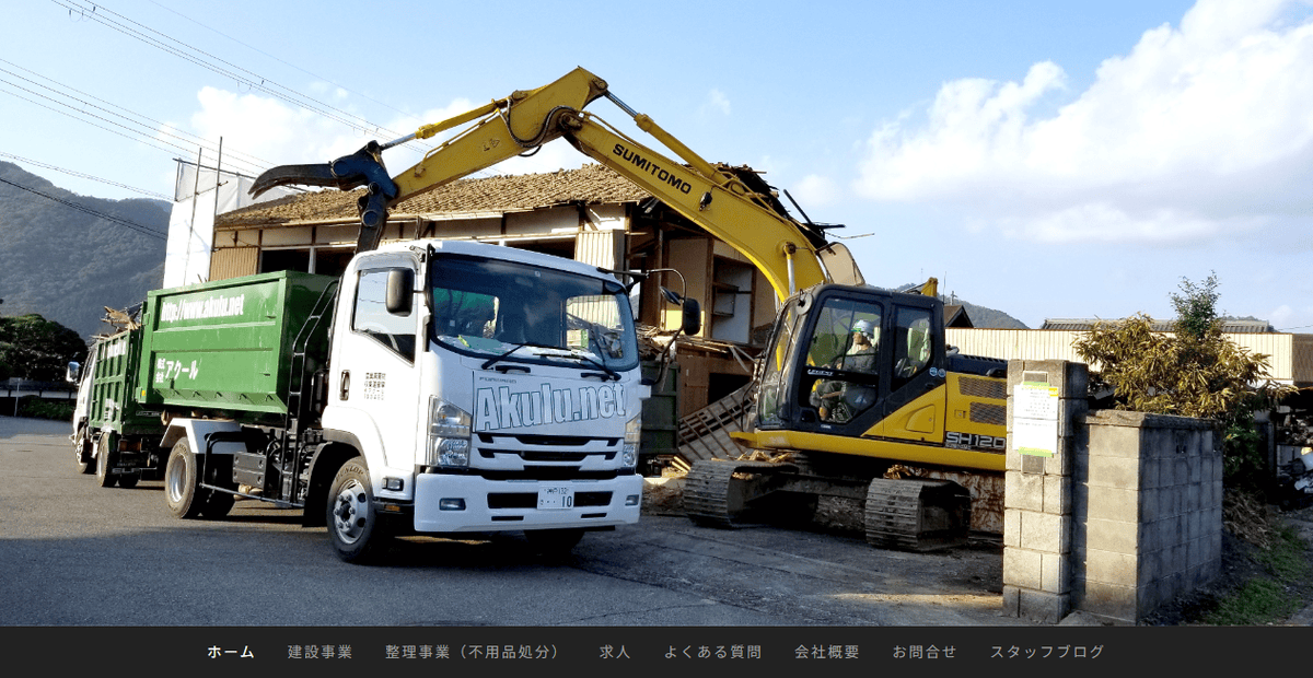 株式会社アクールの公式サイトスクリーンショット