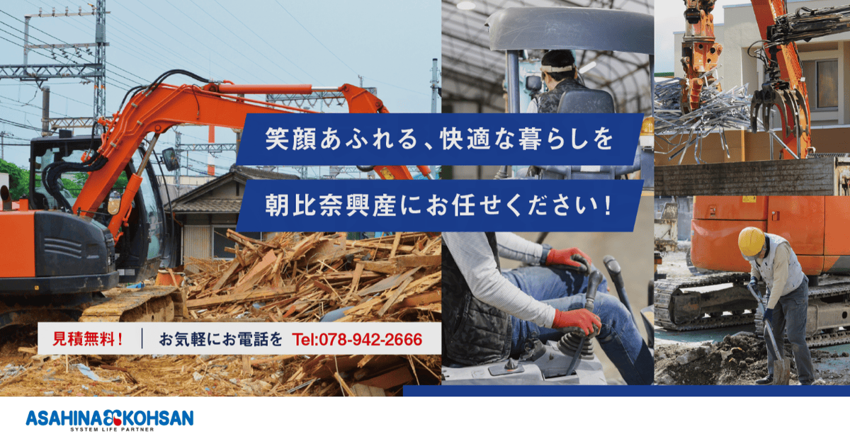 朝比奈興産株式会社の公式サイトスクリーンショット