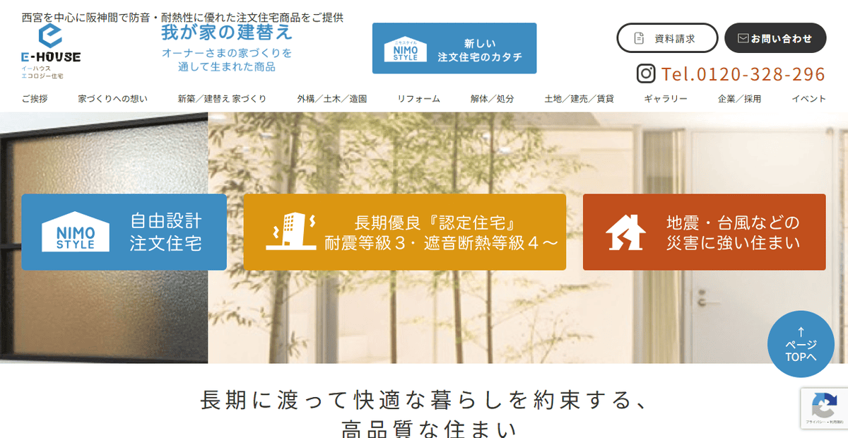 株式会社ENTEXの公式サイトスクリーンショット