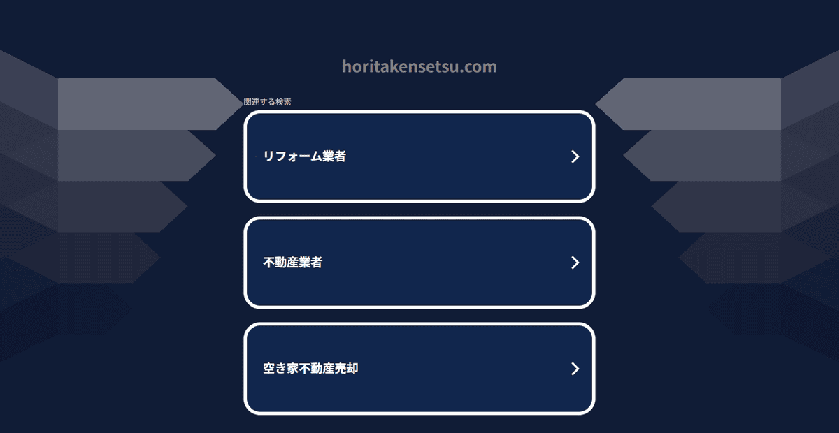 株式会社堀田建設の公式サイトスクリーンショット