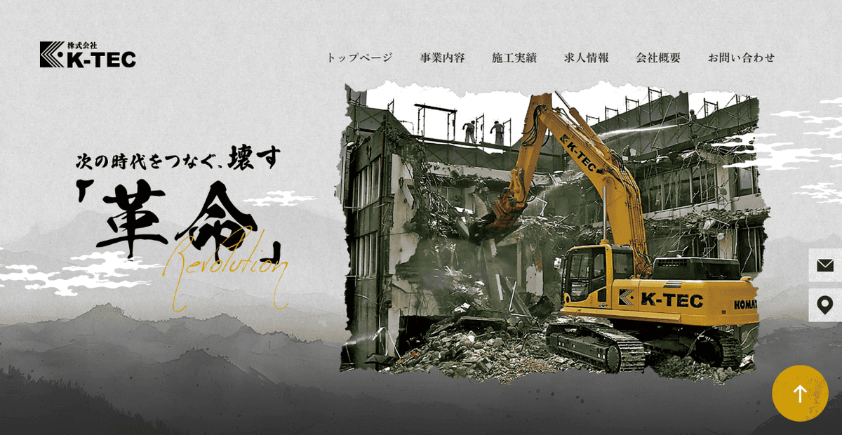 株式会社K-TECの公式サイトスクリーンショット