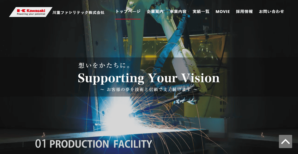 川重ファシリテック株式会社の公式サイトスクリーンショット