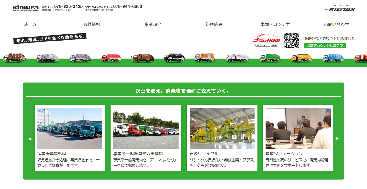 木村工業株式会社の公式サイトスクリーンショット