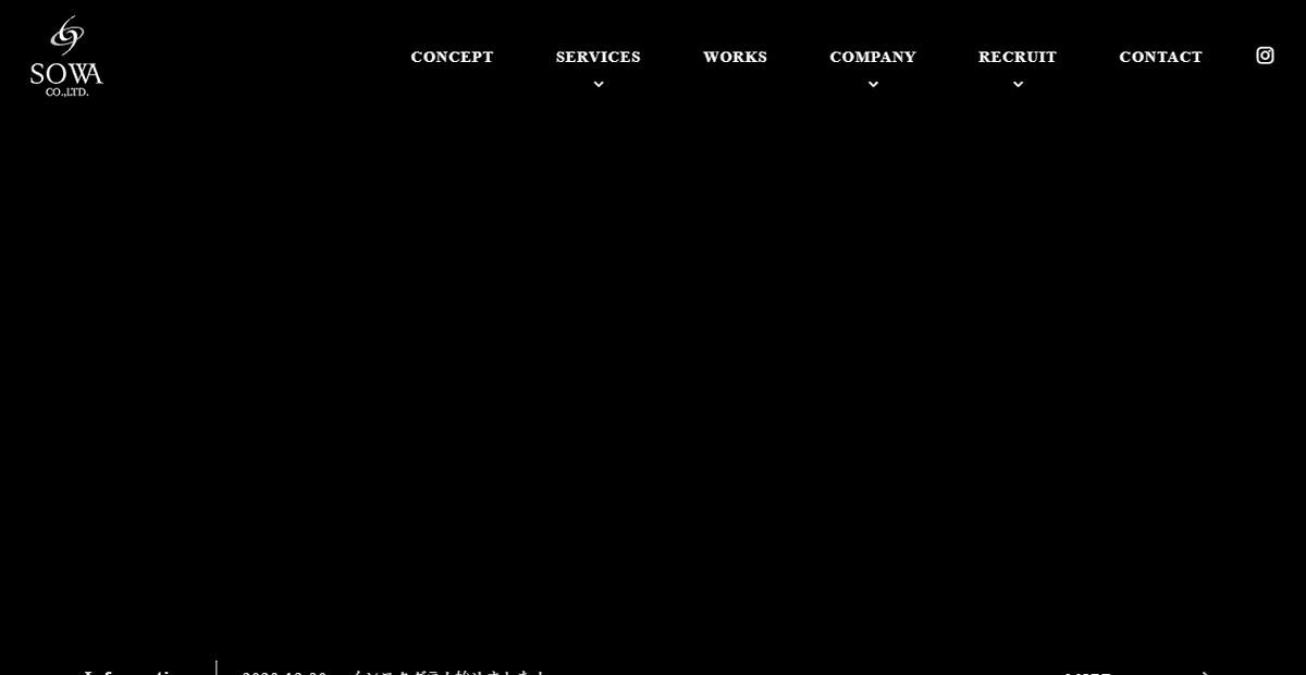 株式会社崇和の公式サイトスクリーンショット