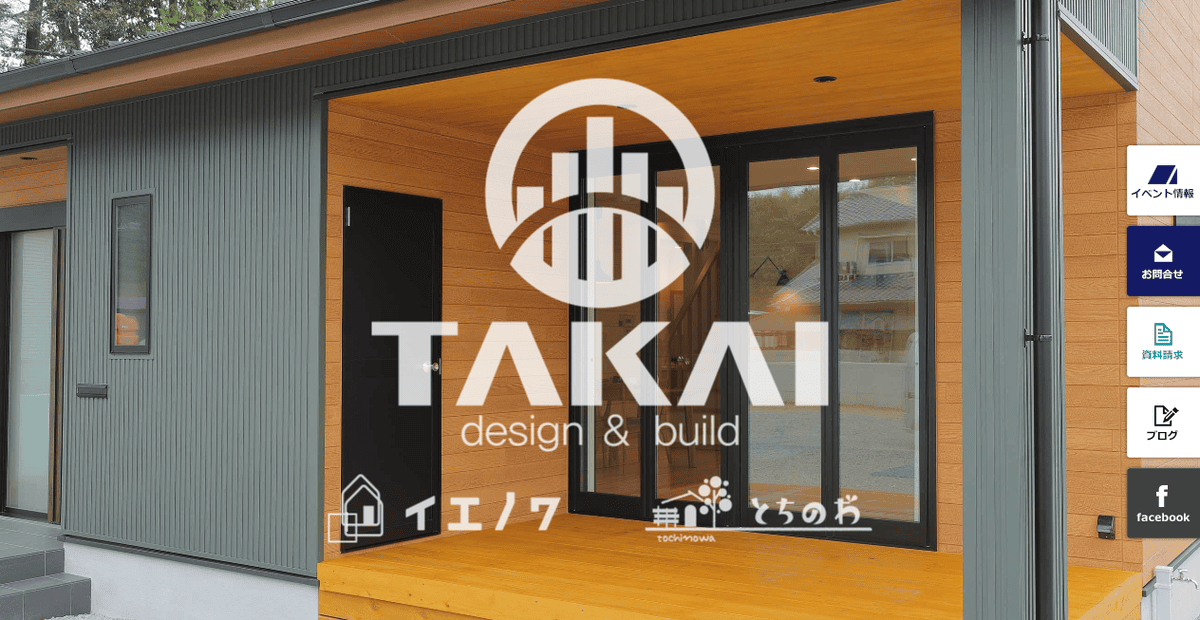 高井建設株式会社の公式サイトスクリーンショット