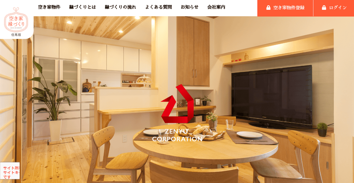 株式会社善友の公式サイトスクリーンショット