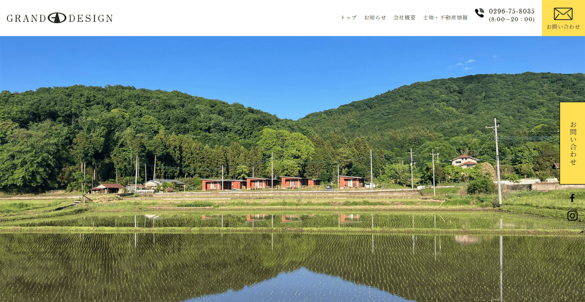 グランドデザイン株式会社の公式サイトスクリーンショット