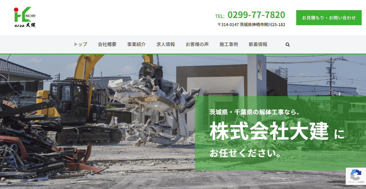 株式会社大建の公式サイトスクリーンショット