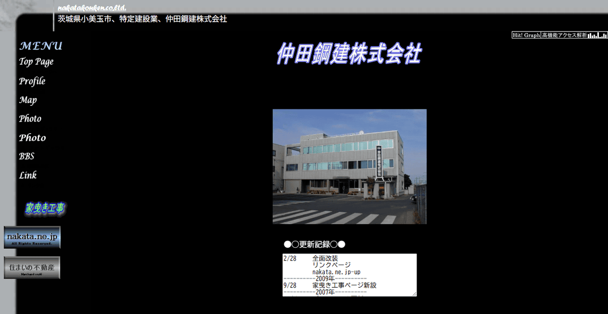 仲田鋼建株式会社の公式サイトスクリーンショット